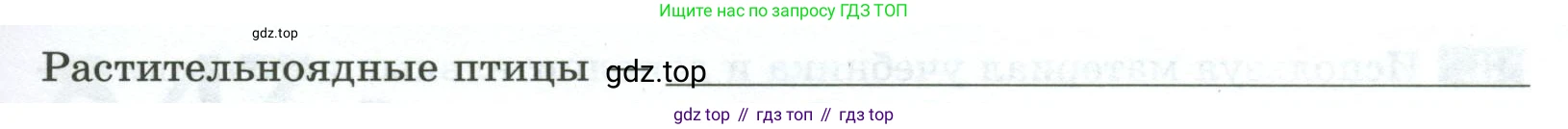 Биология, 8 класс рабочая тетрадь, авторы: Суматохин Сергей Витальевич, Пасечник Владимир Васильевич, Гапонюк Зоя Георгиевна, издательство Просвещение, Москва, 2023, оранжевого цвета, страница 120, номер 5, Условие (продолжение 2)