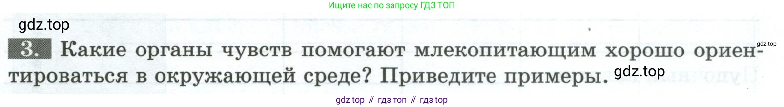 Биология, 8 класс рабочая тетрадь, авторы: Суматохин Сергей Витальевич, Пасечник Владимир Васильевич, Гапонюк Зоя Георгиевна, издательство Просвещение, Москва, 2023, оранжевого цвета, страница 125, номер 3, Условие