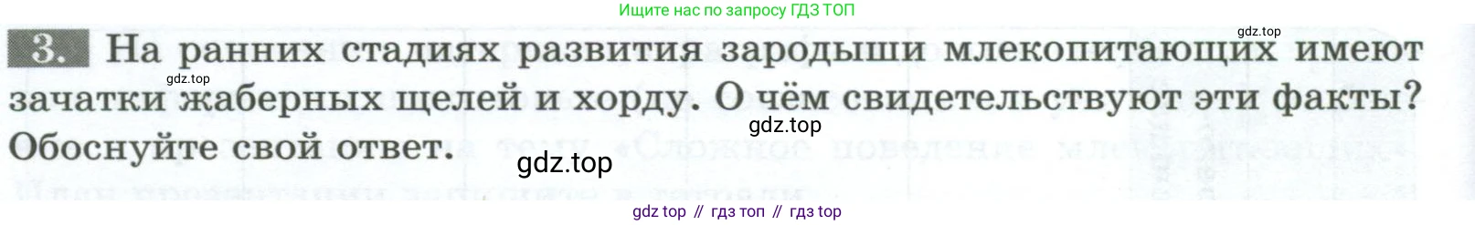 Биология, 8 класс рабочая тетрадь, авторы: Суматохин Сергей Витальевич, Пасечник Владимир Васильевич, Гапонюк Зоя Георгиевна, издательство Просвещение, Москва, 2023, оранжевого цвета, страница 128, номер 3, Условие