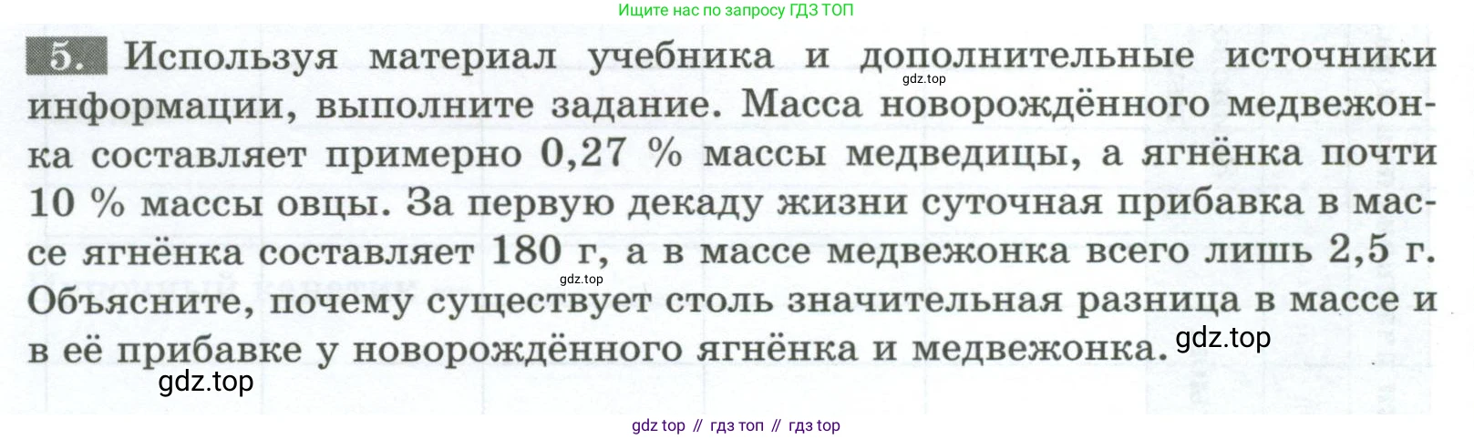 Биология, 8 класс рабочая тетрадь, авторы: Суматохин Сергей Витальевич, Пасечник Владимир Васильевич, Гапонюк Зоя Георгиевна, издательство Просвещение, Москва, 2023, оранжевого цвета, страница 128, номер 5, Условие