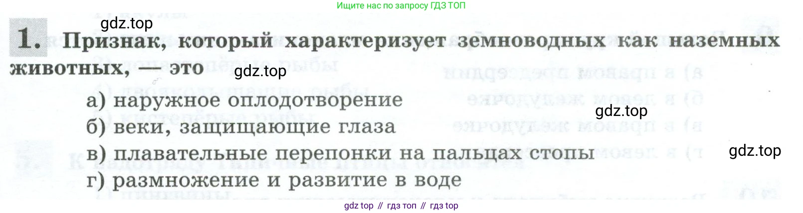Биология, 8 класс рабочая тетрадь, авторы: Суматохин Сергей Витальевич, Пасечник Владимир Васильевич, Гапонюк Зоя Георгиевна, издательство Просвещение, Москва, 2023, оранжевого цвета, страница 131, номер 1, Условие