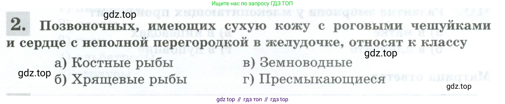 Биология, 8 класс рабочая тетрадь, авторы: Суматохин Сергей Витальевич, Пасечник Владимир Васильевич, Гапонюк Зоя Георгиевна, издательство Просвещение, Москва, 2023, оранжевого цвета, страница 131, номер 2, Условие