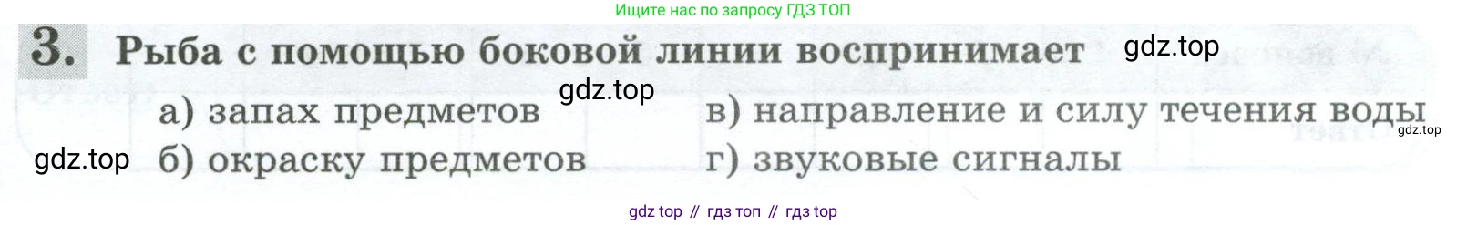 Биология, 8 класс рабочая тетрадь, авторы: Суматохин Сергей Витальевич, Пасечник Владимир Васильевич, Гапонюк Зоя Георгиевна, издательство Просвещение, Москва, 2023, оранжевого цвета, страница 131, номер 3, Условие