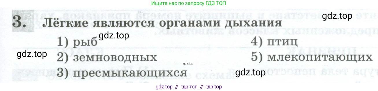 Биология, 8 класс рабочая тетрадь, авторы: Суматохин Сергей Витальевич, Пасечник Владимир Васильевич, Гапонюк Зоя Георгиевна, издательство Просвещение, Москва, 2023, оранжевого цвета, страница 133, номер 3, Условие