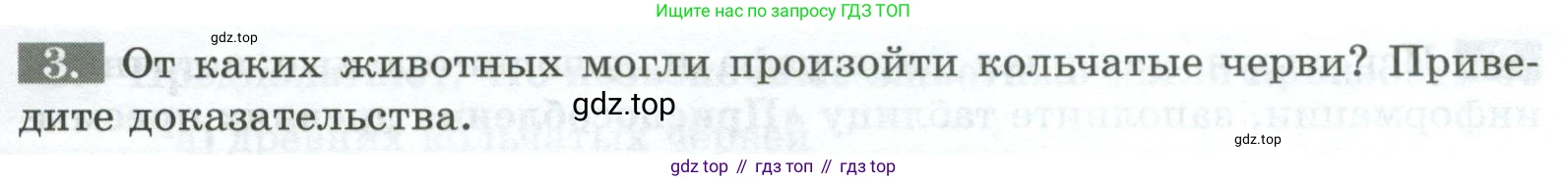 Биология, 8 класс рабочая тетрадь, авторы: Суматохин Сергей Витальевич, Пасечник Владимир Васильевич, Гапонюк Зоя Георгиевна, издательство Просвещение, Москва, 2023, оранжевого цвета, страница 137, номер 3, Условие