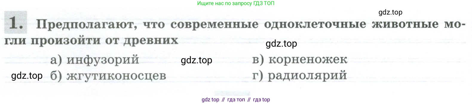 Биология, 8 класс рабочая тетрадь, авторы: Суматохин Сергей Витальевич, Пасечник Владимир Васильевич, Гапонюк Зоя Георгиевна, издательство Просвещение, Москва, 2023, оранжевого цвета, страница 138, номер 1, Условие