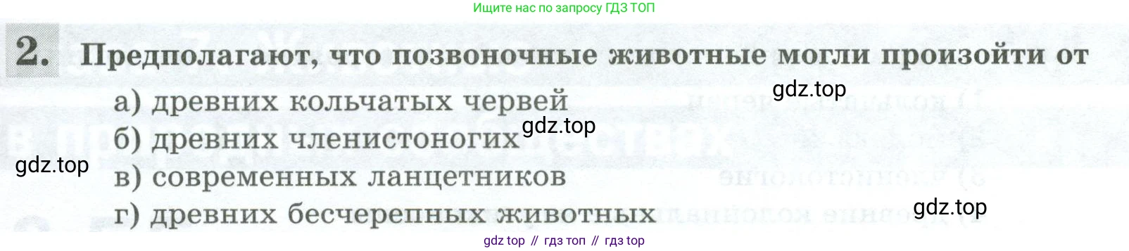 Биология, 8 класс рабочая тетрадь, авторы: Суматохин Сергей Витальевич, Пасечник Владимир Васильевич, Гапонюк Зоя Георгиевна, издательство Просвещение, Москва, 2023, оранжевого цвета, страница 139, номер 2, Условие