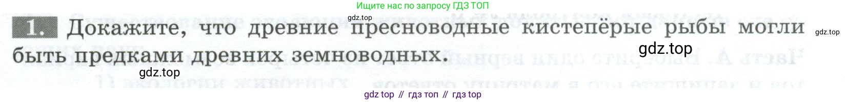 Биология, 8 класс рабочая тетрадь, авторы: Суматохин Сергей Витальевич, Пасечник Владимир Васильевич, Гапонюк Зоя Георгиевна, издательство Просвещение, Москва, 2023, оранжевого цвета, страница 137, номер 1, Условие