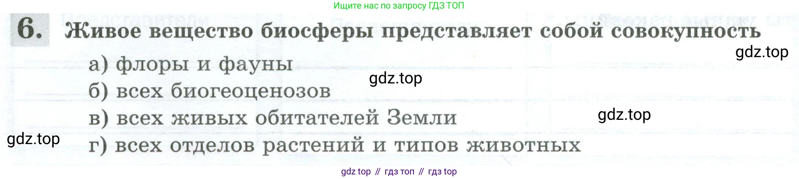 Биология, 8 класс рабочая тетрадь, авторы: Суматохин Сергей Витальевич, Пасечник Владимир Васильевич, Гапонюк Зоя Георгиевна, издательство Просвещение, Москва, 2023, оранжевого цвета, страница 146, номер 6, Условие