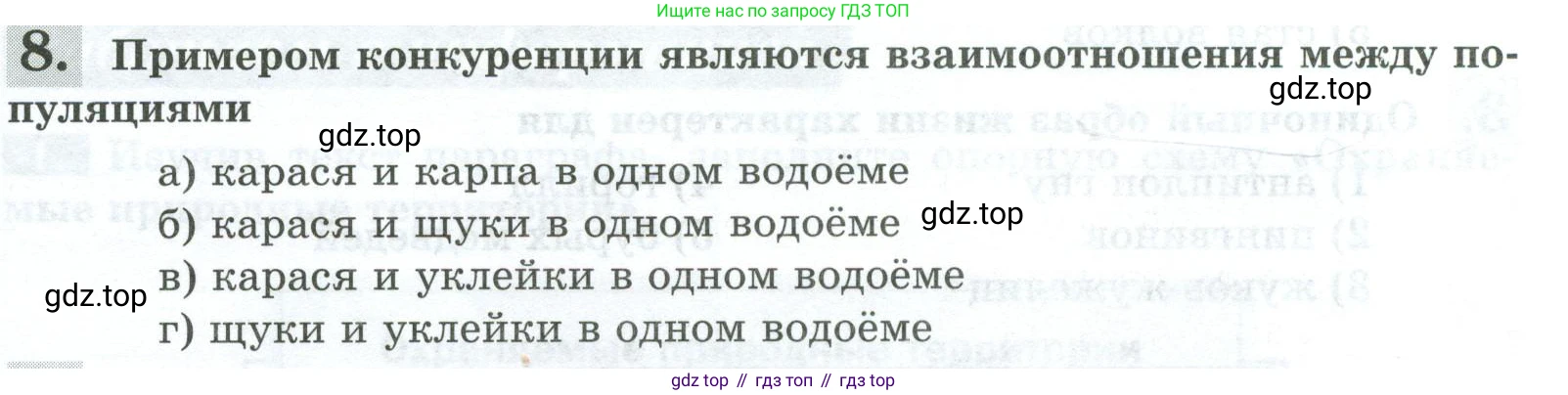 Биология, 8 класс рабочая тетрадь, авторы: Суматохин Сергей Витальевич, Пасечник Владимир Васильевич, Гапонюк Зоя Георгиевна, издательство Просвещение, Москва, 2023, оранжевого цвета, страница 147, номер 8, Условие
