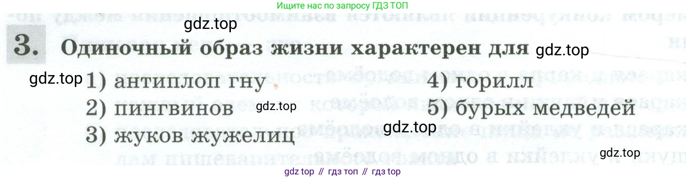 Биология, 8 класс рабочая тетрадь, авторы: Суматохин Сергей Витальевич, Пасечник Владимир Васильевич, Гапонюк Зоя Георгиевна, издательство Просвещение, Москва, 2023, оранжевого цвета, страница 148, номер 3, Условие