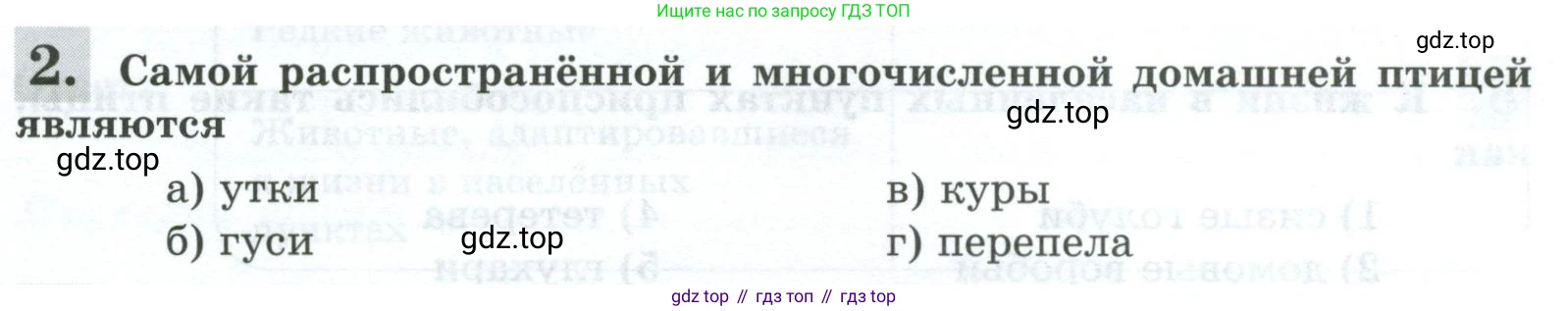 Биология, 8 класс рабочая тетрадь, авторы: Суматохин Сергей Витальевич, Пасечник Владимир Васильевич, Гапонюк Зоя Георгиевна, издательство Просвещение, Москва, 2023, оранжевого цвета, страница 153, номер 2, Условие