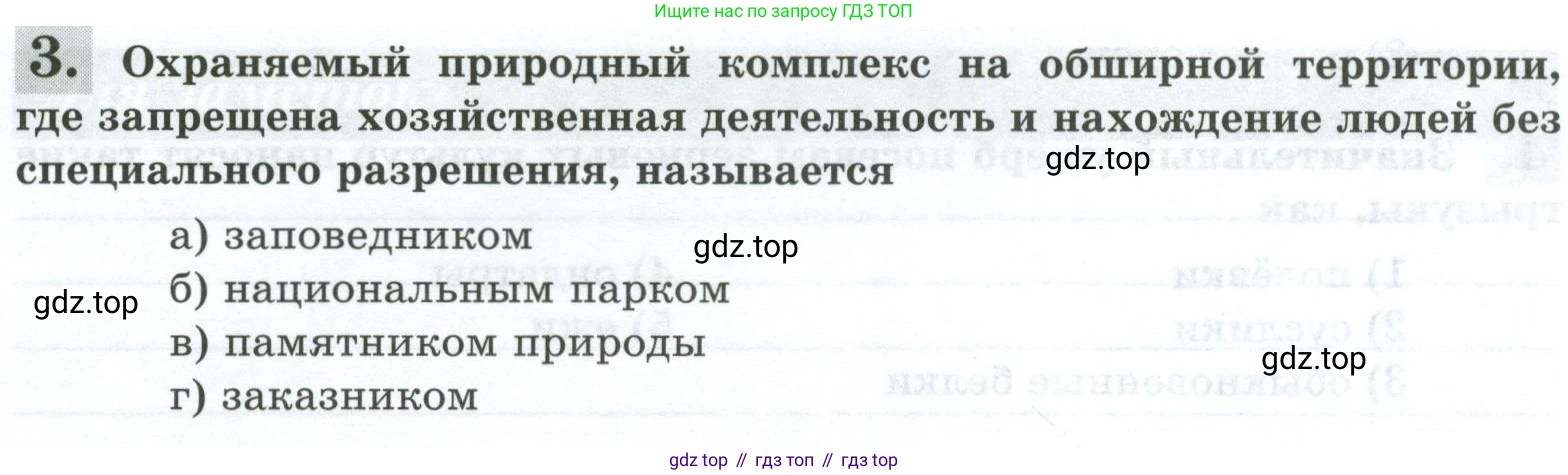Биология, 8 класс рабочая тетрадь, авторы: Суматохин Сергей Витальевич, Пасечник Владимир Васильевич, Гапонюк Зоя Георгиевна, издательство Просвещение, Москва, 2023, оранжевого цвета, страница 153, номер 3, Условие