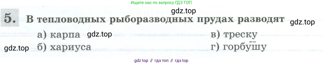 Биология, 8 класс рабочая тетрадь, авторы: Суматохин Сергей Витальевич, Пасечник Владимир Васильевич, Гапонюк Зоя Георгиевна, издательство Просвещение, Москва, 2023, оранжевого цвета, страница 154, номер 5, Условие