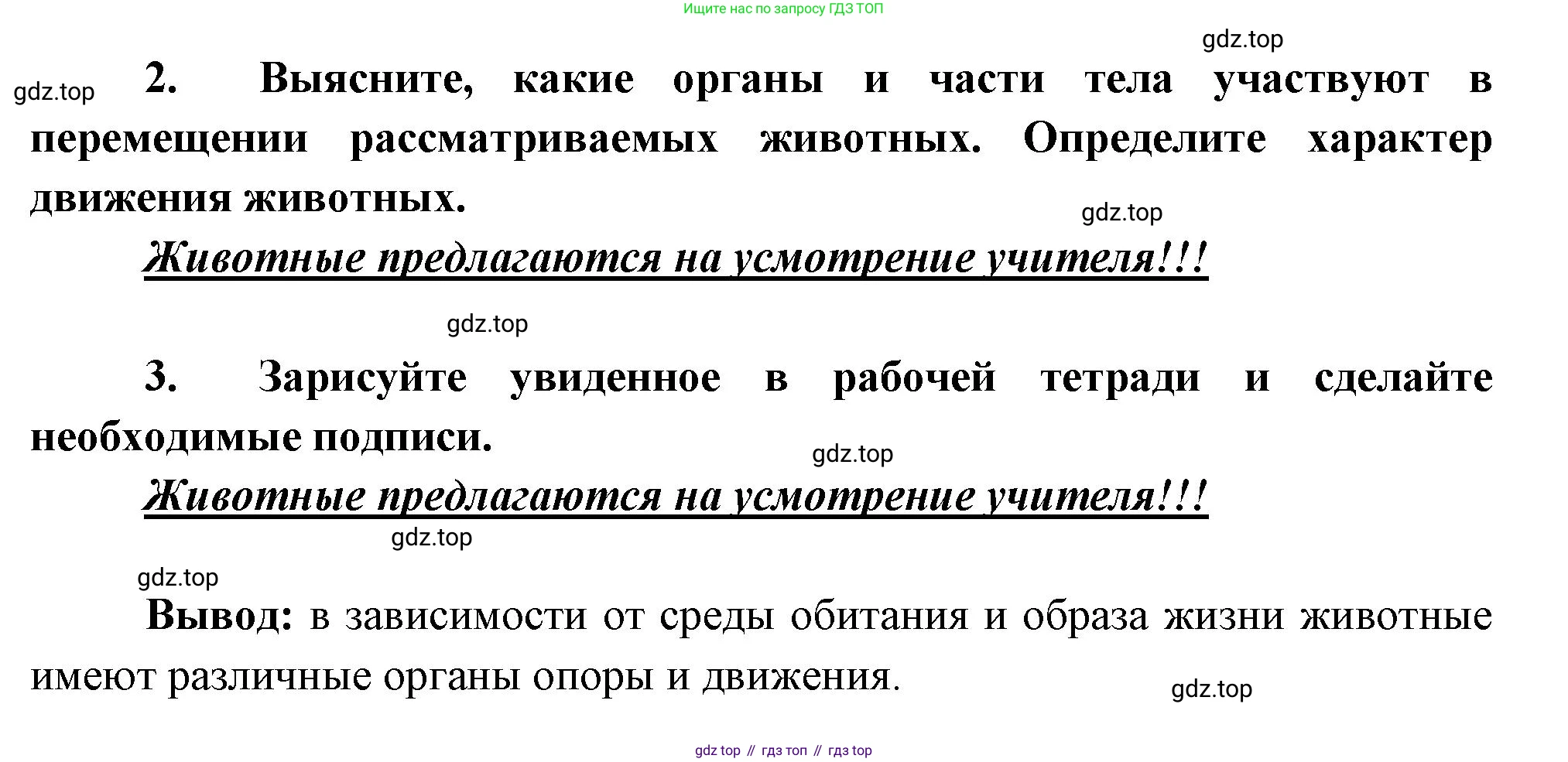 Биология, 8 класс рабочая тетрадь, авторы: Суматохин Сергей Витальевич, Пасечник Владимир Васильевич, Гапонюк Зоя Георгиевна, издательство Просвещение, Москва, 2023, оранжевого цвета, страница 19, номер 5, Решение (продолжение 2)