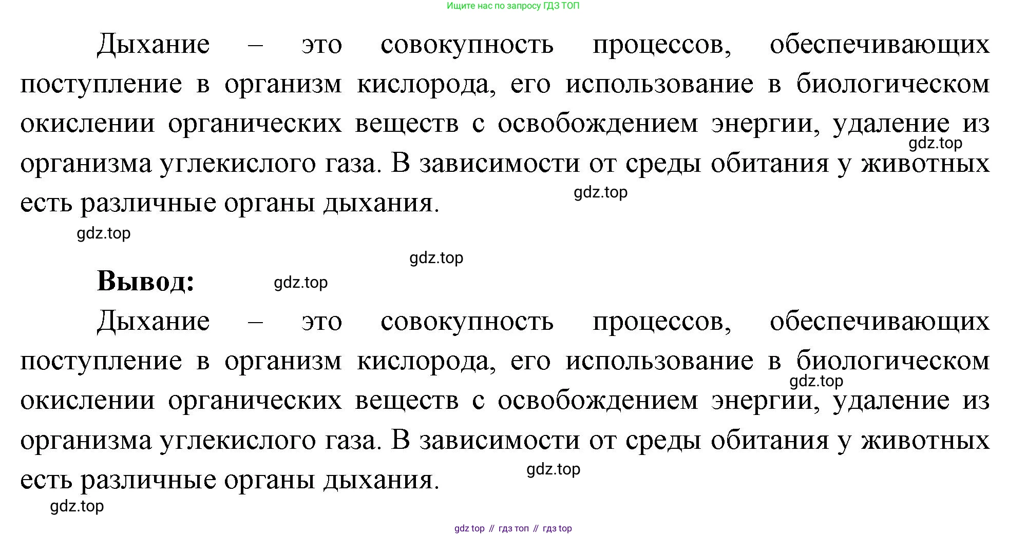 Биология, 8 класс рабочая тетрадь, авторы: Суматохин Сергей Витальевич, Пасечник Владимир Васильевич, Гапонюк Зоя Георгиевна, издательство Просвещение, Москва, 2023, оранжевого цвета, страница 25, номер 6, Решение (продолжение 2)
