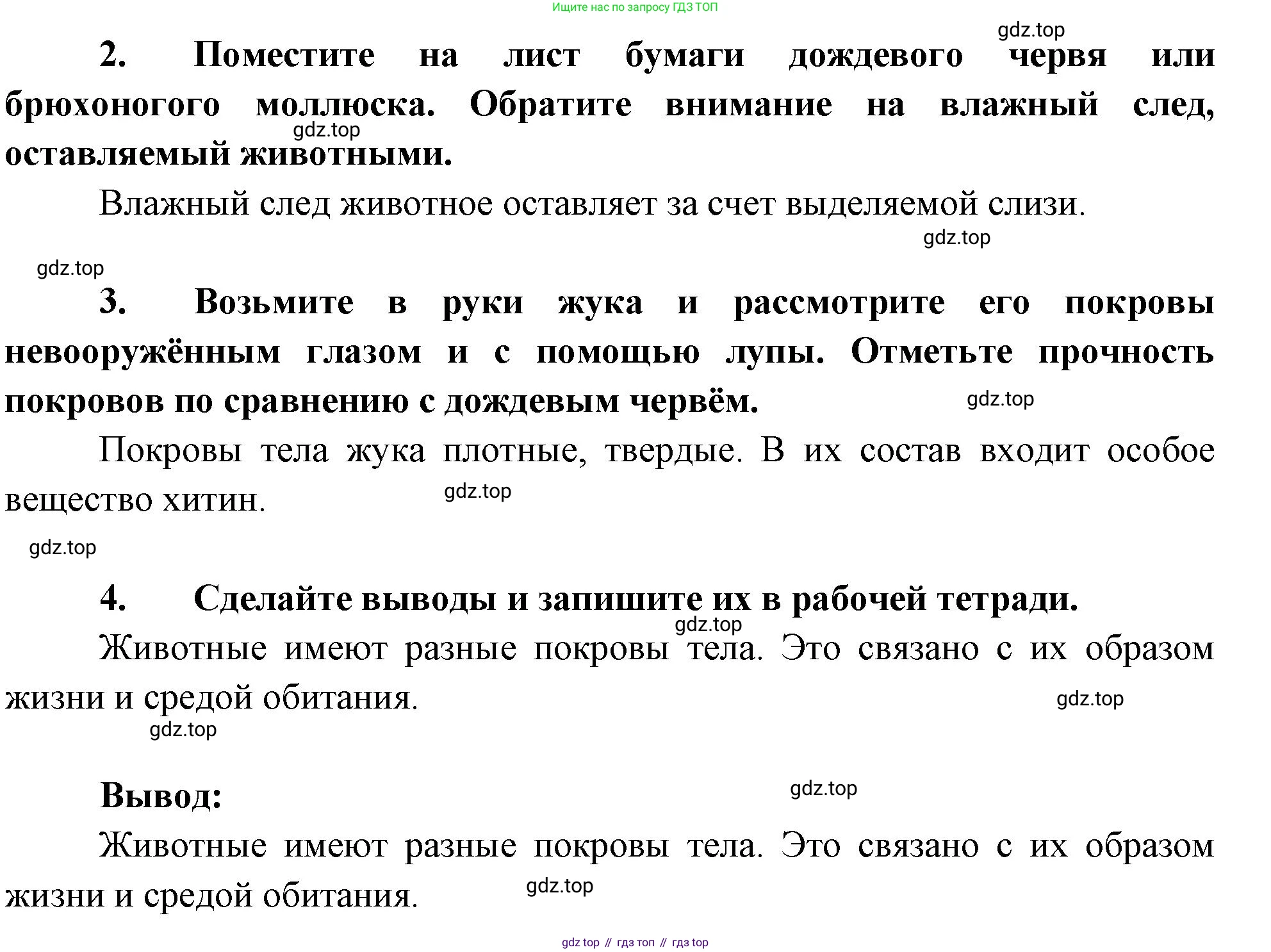Биология, 8 класс рабочая тетрадь, авторы: Суматохин Сергей Витальевич, Пасечник Владимир Васильевич, Гапонюк Зоя Георгиевна, издательство Просвещение, Москва, 2023, оранжевого цвета, страница 30, номер 5, Решение (продолжение 2)
