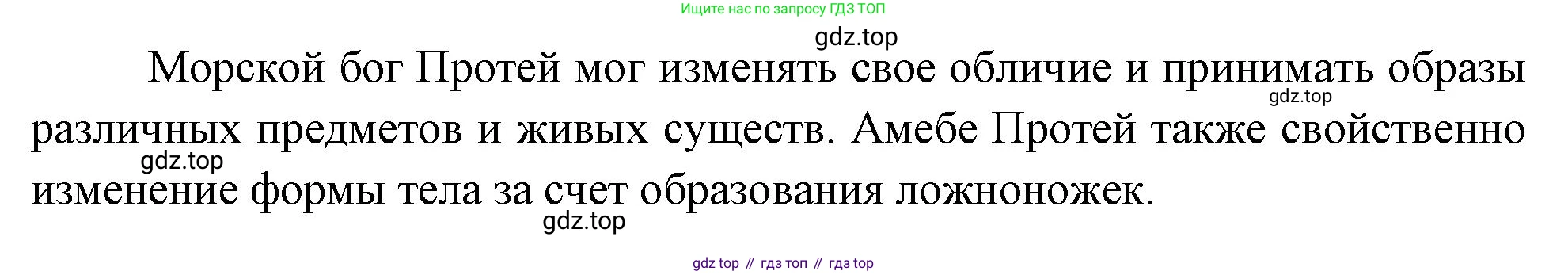 Биология, 8 класс рабочая тетрадь, авторы: Суматохин Сергей Витальевич, Пасечник Владимир Васильевич, Гапонюк Зоя Георгиевна, издательство Просвещение, Москва, 2023, оранжевого цвета, страница 46, номер 3, Решение (продолжение 2)