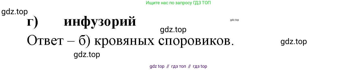 Биология, 8 класс рабочая тетрадь, авторы: Суматохин Сергей Витальевич, Пасечник Владимир Васильевич, Гапонюк Зоя Георгиевна, издательство Просвещение, Москва, 2023, оранжевого цвета, страница 53, номер 8, Решение (продолжение 2)