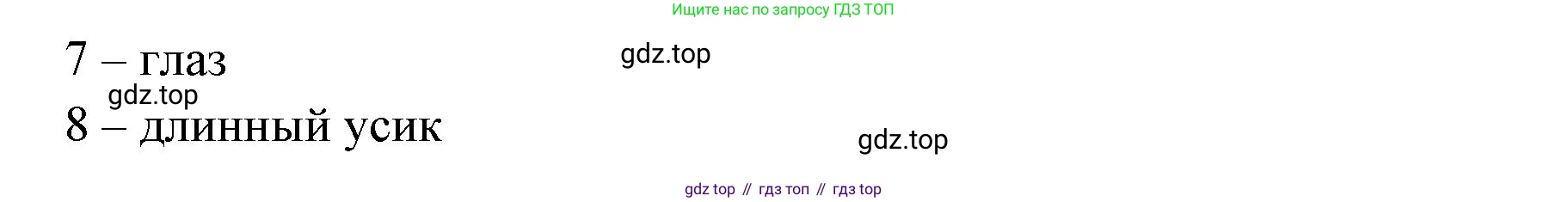 Биология, 8 класс рабочая тетрадь, авторы: Суматохин Сергей Витальевич, Пасечник Владимир Васильевич, Гапонюк Зоя Георгиевна, издательство Просвещение, Москва, 2023, оранжевого цвета, страница 72, номер 2, Решение (продолжение 2)