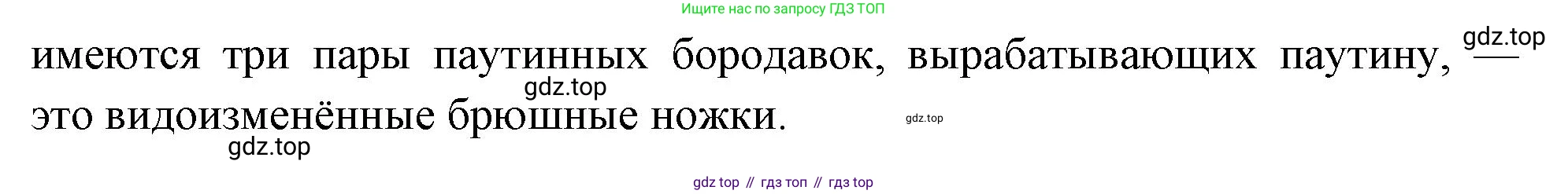 Биология, 8 класс рабочая тетрадь, авторы: Суматохин Сергей Витальевич, Пасечник Владимир Васильевич, Гапонюк Зоя Георгиевна, издательство Просвещение, Москва, 2023, оранжевого цвета, страница 75, номер 6, Решение (продолжение 3)
