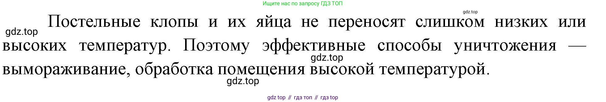 Биология, 8 класс рабочая тетрадь, авторы: Суматохин Сергей Витальевич, Пасечник Владимир Васильевич, Гапонюк Зоя Георгиевна, издательство Просвещение, Москва, 2023, оранжевого цвета, страница 80, номер 6, Решение (продолжение 2)