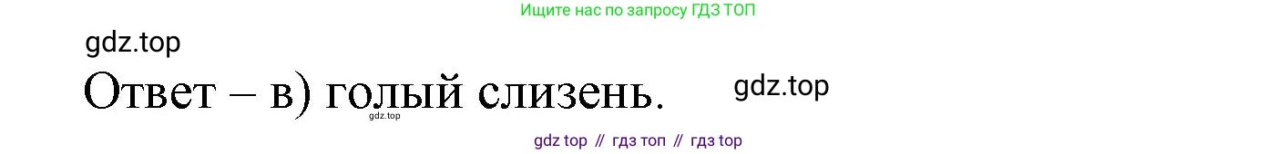 Биология, 8 класс рабочая тетрадь, авторы: Суматохин Сергей Витальевич, Пасечник Владимир Васильевич, Гапонюк Зоя Георгиевна, издательство Просвещение, Москва, 2023, оранжевого цвета, страница 86, номер 8, Решение (продолжение 2)