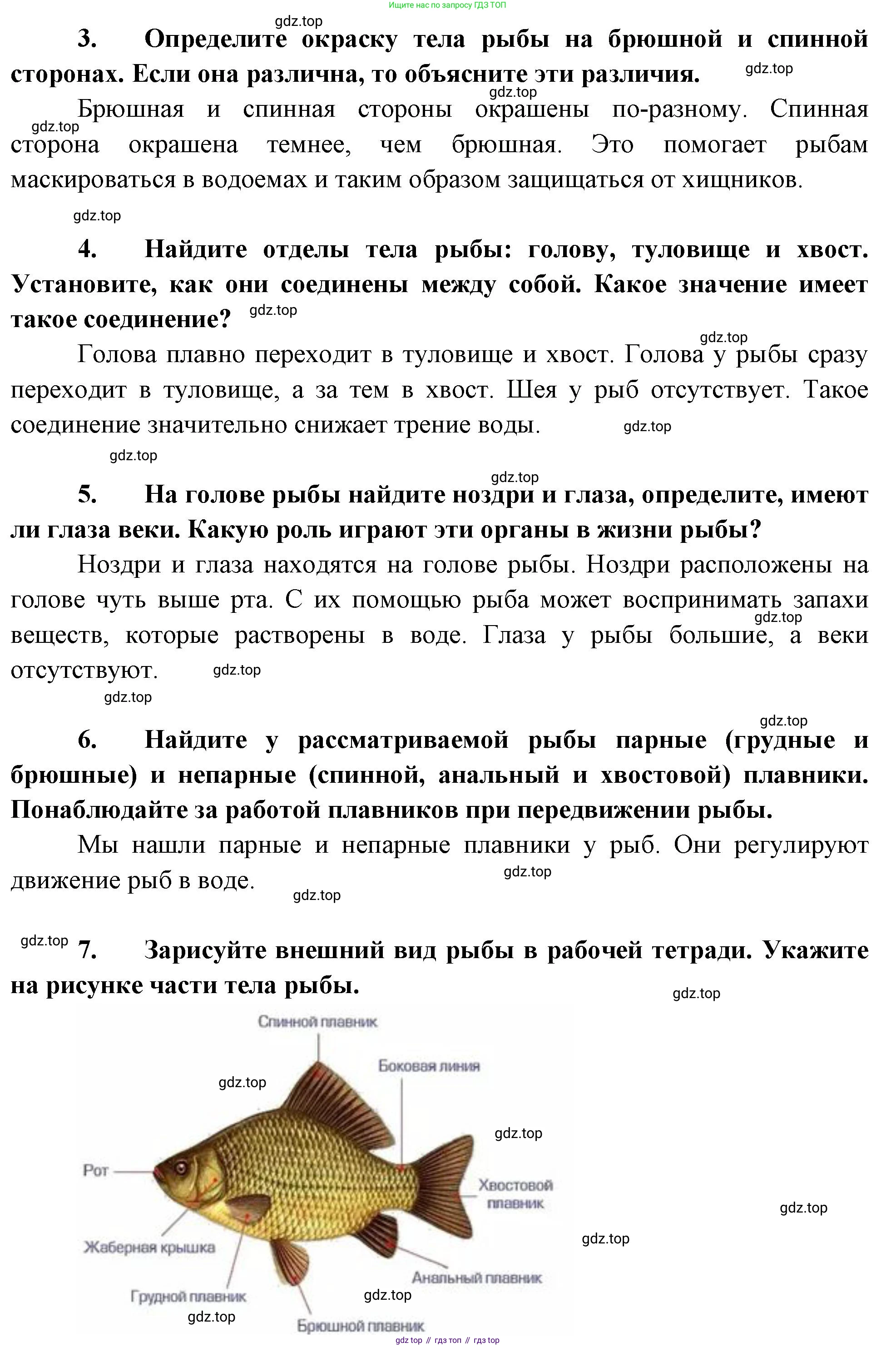Биология, 8 класс рабочая тетрадь, авторы: Суматохин Сергей Витальевич, Пасечник Владимир Васильевич, Гапонюк Зоя Георгиевна, издательство Просвещение, Москва, 2023, оранжевого цвета, страница 94, номер 5, Решение (продолжение 2)