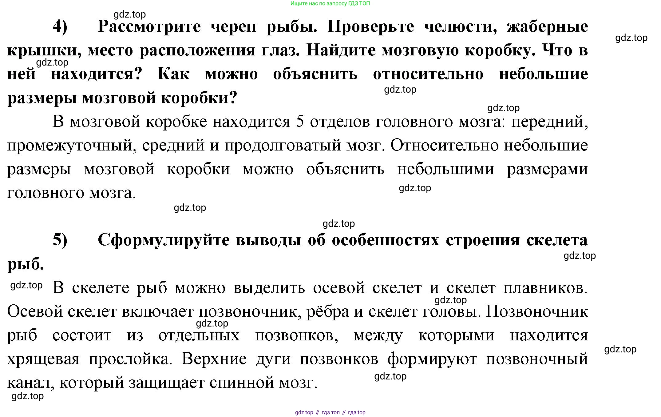 Биология, 8 класс рабочая тетрадь, авторы: Суматохин Сергей Витальевич, Пасечник Владимир Васильевич, Гапонюк Зоя Георгиевна, издательство Просвещение, Москва, 2023, оранжевого цвета, страница 95, номер 2, Решение (продолжение 2)