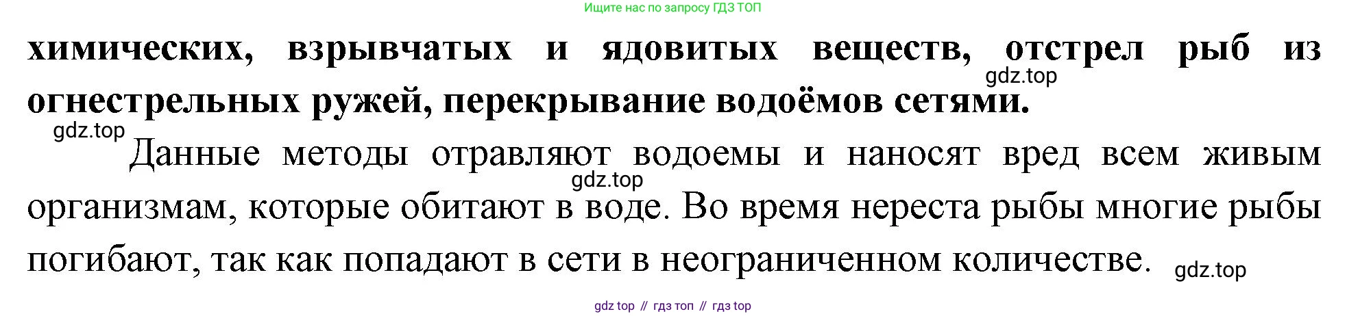 Биология, 8 класс рабочая тетрадь, авторы: Суматохин Сергей Витальевич, Пасечник Владимир Васильевич, Гапонюк Зоя Георгиевна, издательство Просвещение, Москва, 2023, оранжевого цвета, страница 99, номер 3, Решение (продолжение 2)