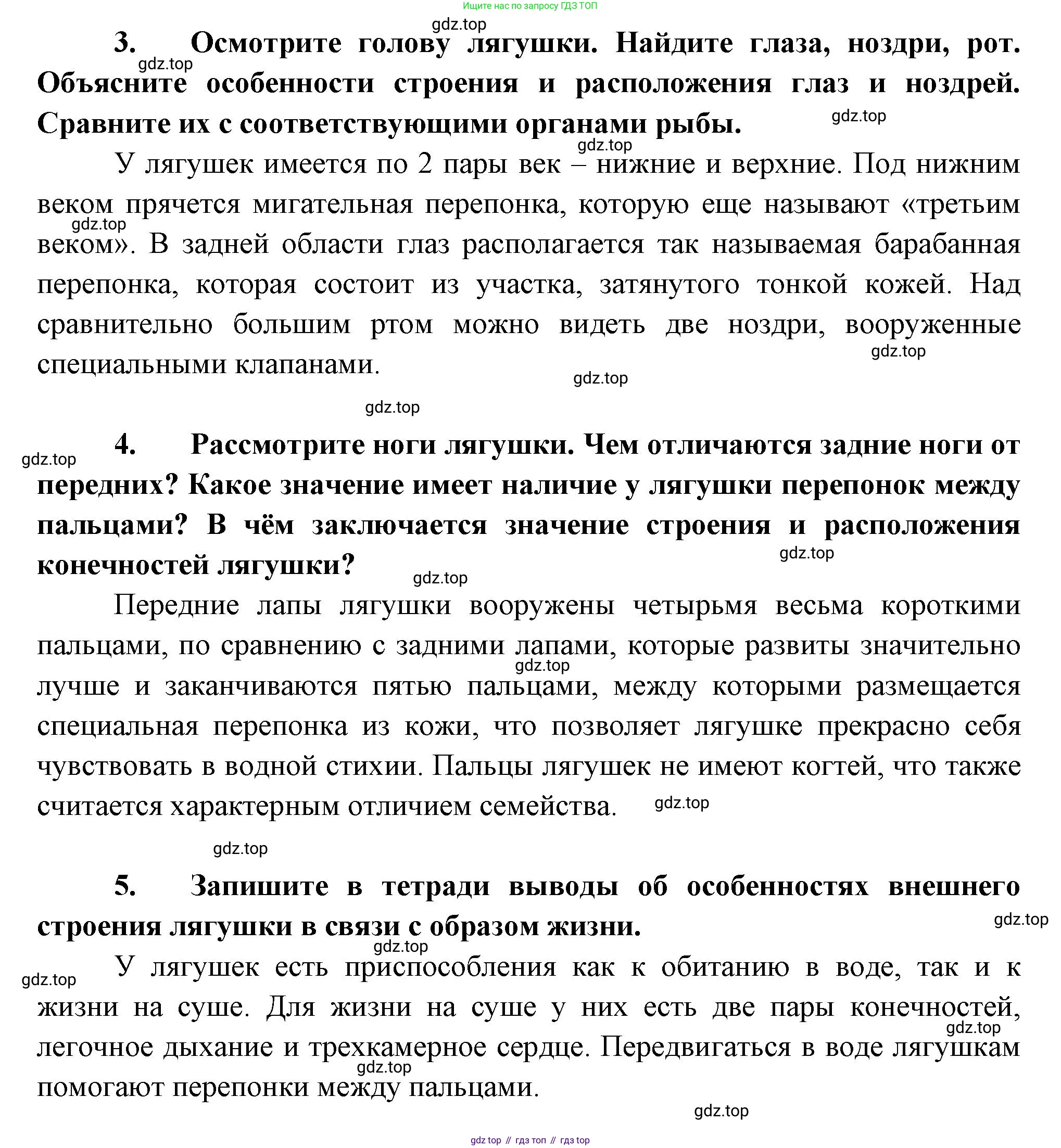 Биология, 8 класс рабочая тетрадь, авторы: Суматохин Сергей Витальевич, Пасечник Владимир Васильевич, Гапонюк Зоя Георгиевна, издательство Просвещение, Москва, 2023, оранжевого цвета, страница 101, номер 5, Решение (продолжение 2)