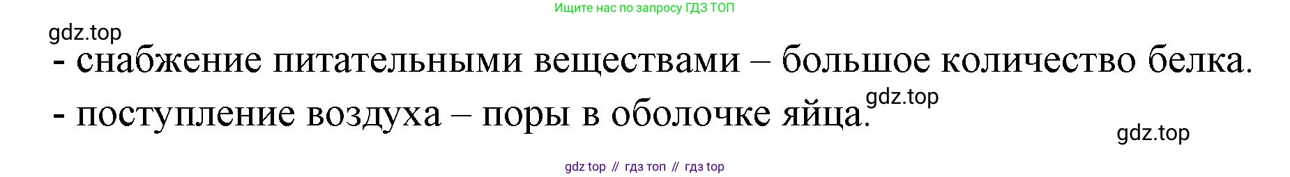 Биология, 8 класс рабочая тетрадь, авторы: Суматохин Сергей Витальевич, Пасечник Владимир Васильевич, Гапонюк Зоя Георгиевна, издательство Просвещение, Москва, 2023, оранжевого цвета, страница 108, номер 3, Решение (продолжение 2)