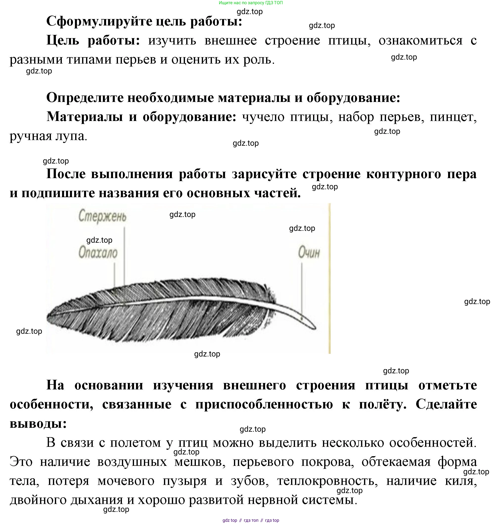 Биология, 8 класс рабочая тетрадь, авторы: Суматохин Сергей Витальевич, Пасечник Владимир Васильевич, Гапонюк Зоя Георгиевна, издательство Просвещение, Москва, 2023, оранжевого цвета, страница 112, номер 4, Решение (продолжение 2)