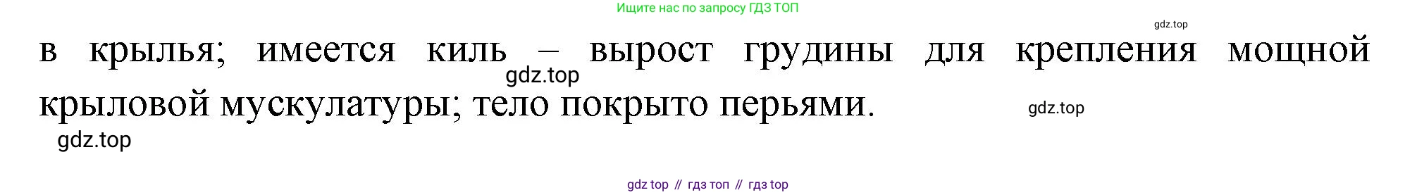 Биология, 8 класс рабочая тетрадь, авторы: Суматохин Сергей Витальевич, Пасечник Владимир Васильевич, Гапонюк Зоя Георгиевна, издательство Просвещение, Москва, 2023, оранжевого цвета, страница 115, номер 3, Решение (продолжение 2)