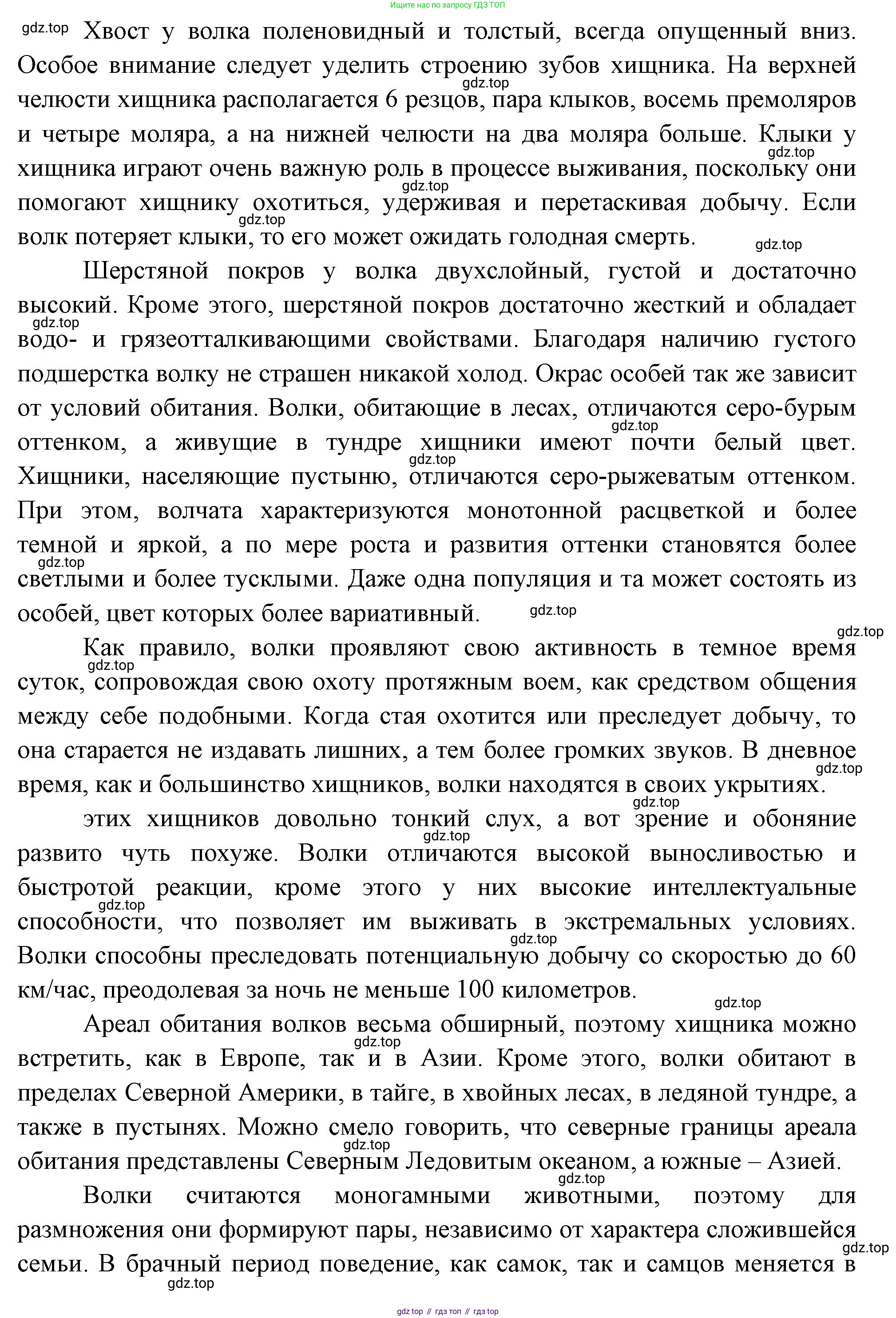 Биология, 8 класс рабочая тетрадь, авторы: Суматохин Сергей Витальевич, Пасечник Владимир Васильевич, Гапонюк Зоя Георгиевна, издательство Просвещение, Москва, 2023, оранжевого цвета, страница 130, номер 4, Решение (продолжение 2)