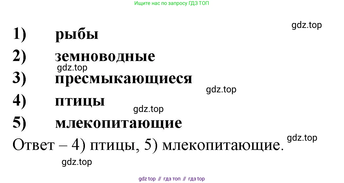 Биология, 8 класс рабочая тетрадь, авторы: Суматохин Сергей Витальевич, Пасечник Владимир Васильевич, Гапонюк Зоя Георгиевна, издательство Просвещение, Москва, 2023, оранжевого цвета, страница 133, номер 2, Решение (продолжение 2)