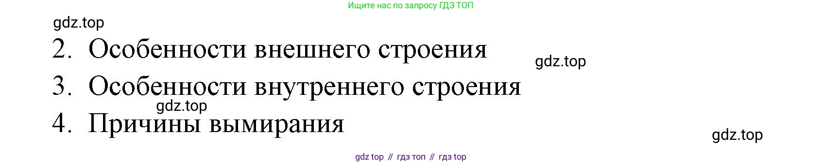 Биология, 8 класс рабочая тетрадь, авторы: Суматохин Сергей Витальевич, Пасечник Владимир Васильевич, Гапонюк Зоя Георгиевна, издательство Просвещение, Москва, 2023, оранжевого цвета, страница 137, номер 5, Решение (продолжение 2)