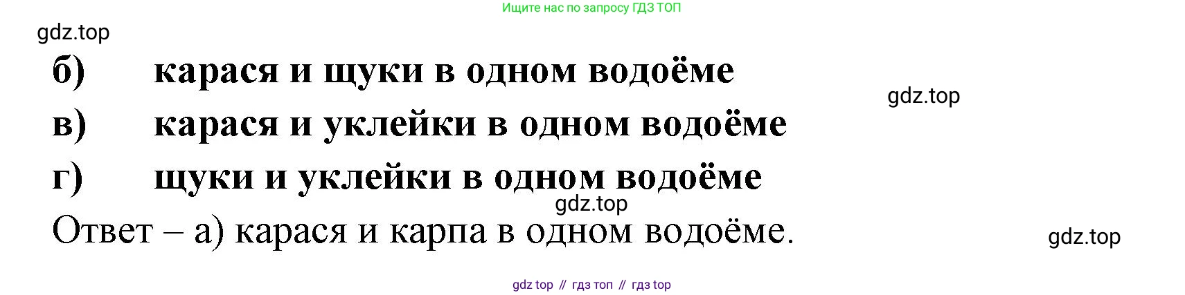 Биология, 8 класс рабочая тетрадь, авторы: Суматохин Сергей Витальевич, Пасечник Владимир Васильевич, Гапонюк Зоя Георгиевна, издательство Просвещение, Москва, 2023, оранжевого цвета, страница 147, номер 8, Решение (продолжение 2)