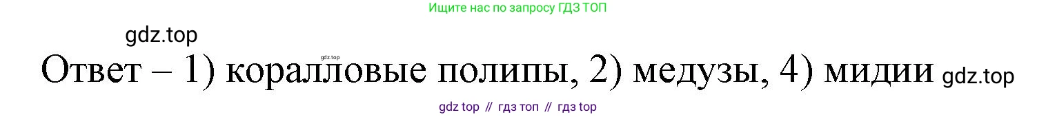 Биология, 8 класс рабочая тетрадь, авторы: Суматохин Сергей Витальевич, Пасечник Владимир Васильевич, Гапонюк Зоя Георгиевна, издательство Просвещение, Москва, 2023, оранжевого цвета, страница 147, номер 1, Решение (продолжение 2)