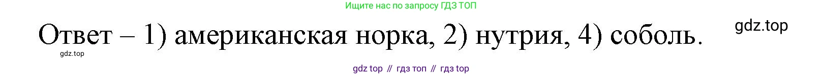 Биология, 8 класс рабочая тетрадь, авторы: Суматохин Сергей Витальевич, Пасечник Владимир Васильевич, Гапонюк Зоя Георгиевна, издательство Просвещение, Москва, 2023, оранжевого цвета, страница 154, номер 2, Решение (продолжение 2)