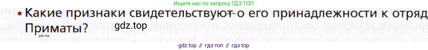 Биология, 8 класс Учебник, авторы: Драгомилов Александр Григорьевич, Маш Реми Давидович, издательство Просвещение, Москва, 2019, оранжевого цвета, страница 11, номер 2, Условие