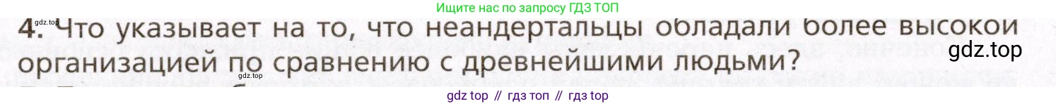 Биология, 8 класс Учебник, авторы: Драгомилов Александр Григорьевич, Маш Реми Давидович, издательство Просвещение, Москва, 2019, оранжевого цвета, страница 20, номер 4, Условие