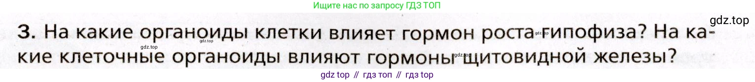 Биология, 8 класс Учебник, авторы: Драгомилов Александр Григорьевич, Маш Реми Давидович, издательство Просвещение, Москва, 2019, оранжевого цвета, страница 42, номер 3, Условие