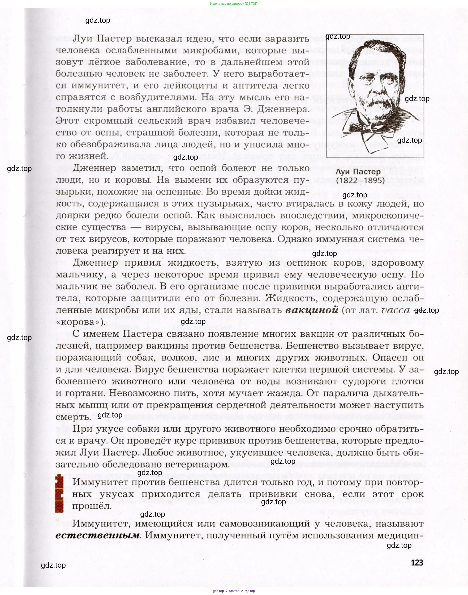 Биология, 8 класс Учебник, авторы: Драгомилов Александр Григорьевич, Маш Реми Давидович, издательство Просвещение, Москва, 2019, оранжевого цвета, страница 123