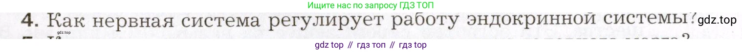 Биология, 8 класс Учебник, авторы: Драгомилов Александр Григорьевич, Маш Реми Давидович, издательство Просвещение, Москва, 2019, оранжевого цвета, страница 60, номер 4, Условие