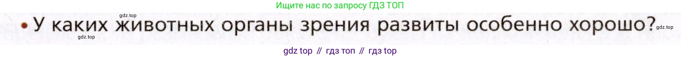 Биология, 8 класс Учебник, авторы: Драгомилов Александр Григорьевич, Маш Реми Давидович, издательство Просвещение, Москва, 2019, оранжевого цвета, страница 65, номер 2, Условие