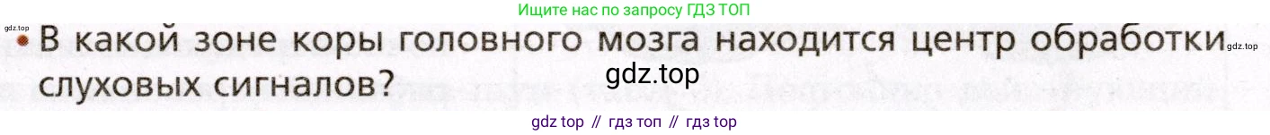 Биология, 8 класс Учебник, авторы: Драгомилов Александр Григорьевич, Маш Реми Давидович, издательство Просвещение, Москва, 2019, оранжевого цвета, страница 71, номер 1, Условие