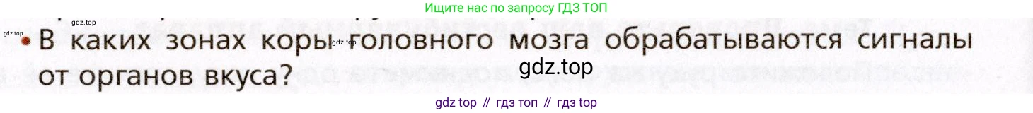 Биология, 8 класс Учебник, авторы: Драгомилов Александр Григорьевич, Маш Реми Давидович, издательство Просвещение, Москва, 2019, оранжевого цвета, страница 76, номер 2, Условие