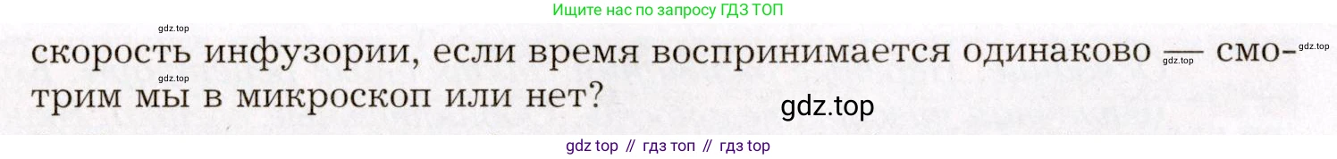 Биология, 8 класс Учебник, авторы: Драгомилов Александр Григорьевич, Маш Реми Давидович, издательство Просвещение, Москва, 2019, оранжевого цвета, страница 79, номер 7, Условие (продолжение 2)
