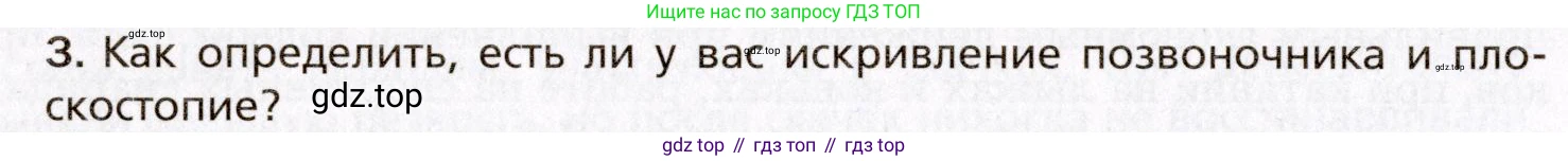 Биология, 8 класс Учебник, авторы: Драгомилов Александр Григорьевич, Маш Реми Давидович, издательство Просвещение, Москва, 2019, оранжевого цвета, страница 114, номер 3, Условие